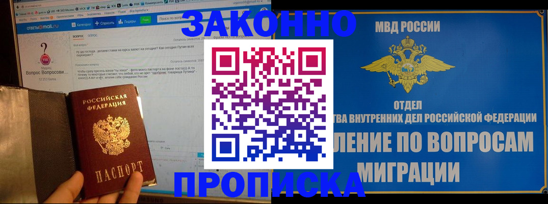временная регистрация надежно в Набережных Челнах