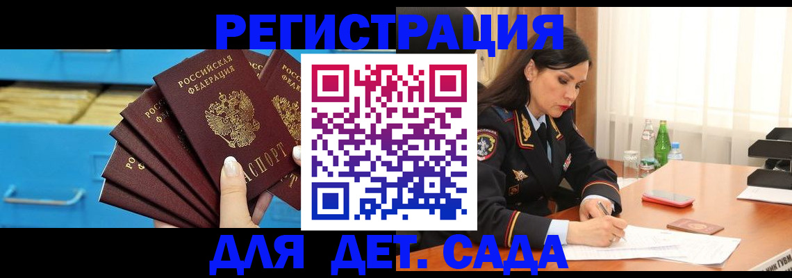 временная регистрация в квартире в Набережных Челнах