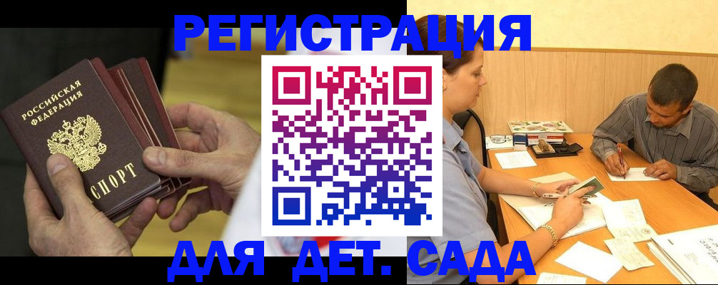 временная регистрация законно в Набережных Челнах