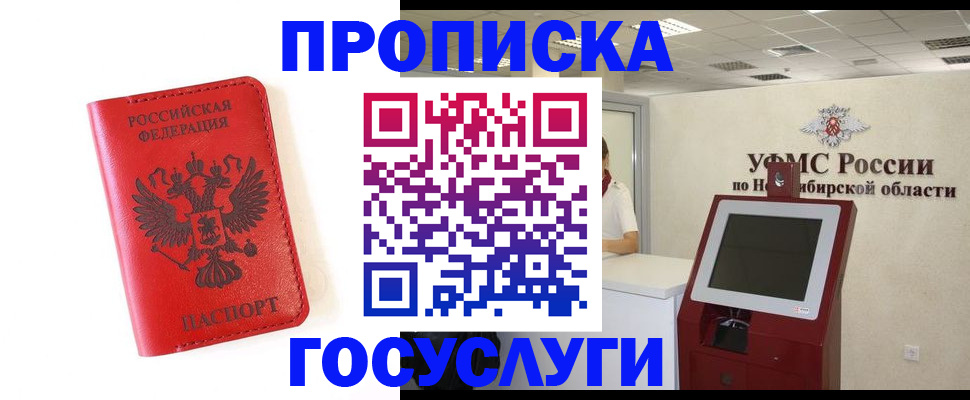 прописка гарантия в Набережных Челнах