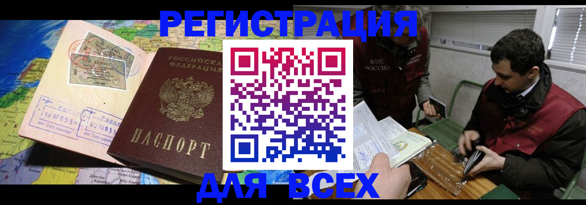 прописка от собственника в Набережных Челнах