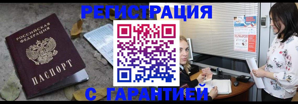 временная регистрация в Набережных Челнах